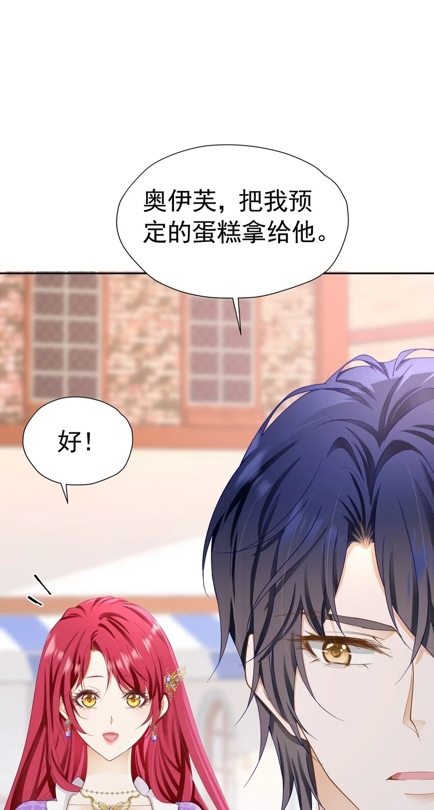 第54话 你永远不懂我的感受48