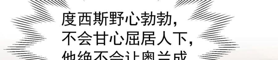 第86话 我绝不会坐以待毙113