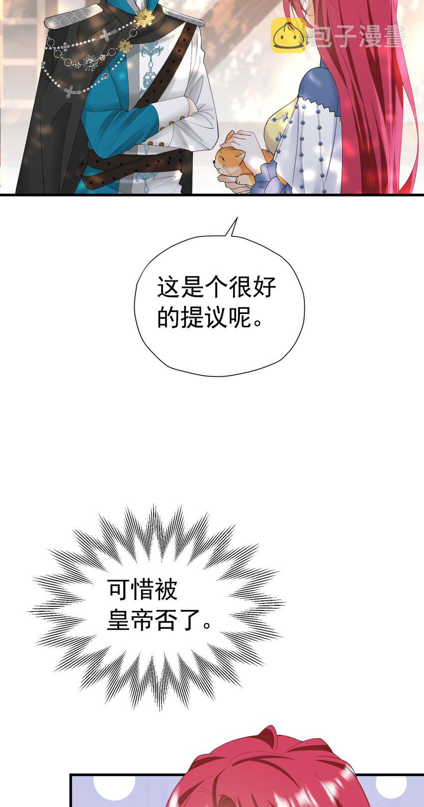第50话 你一定会是个好妻子16