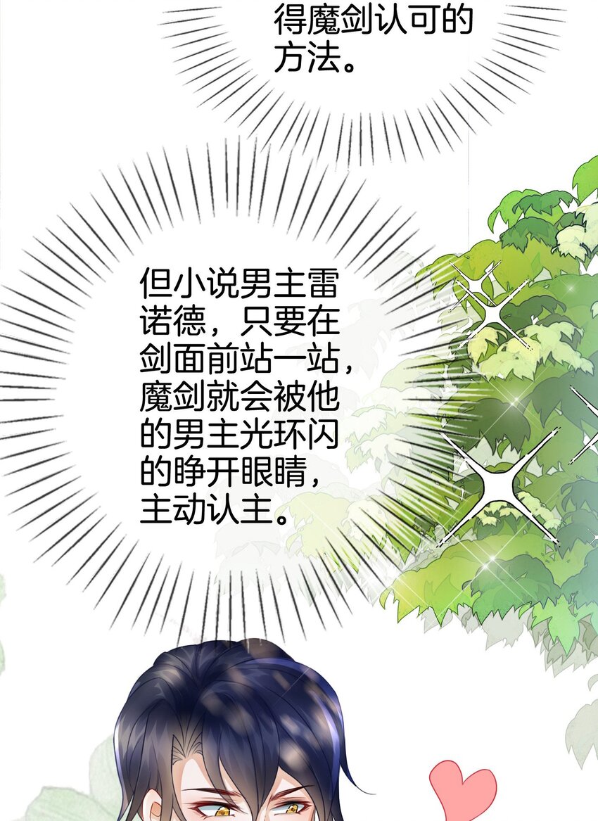 第12话 得赶紧让他上贼船36
