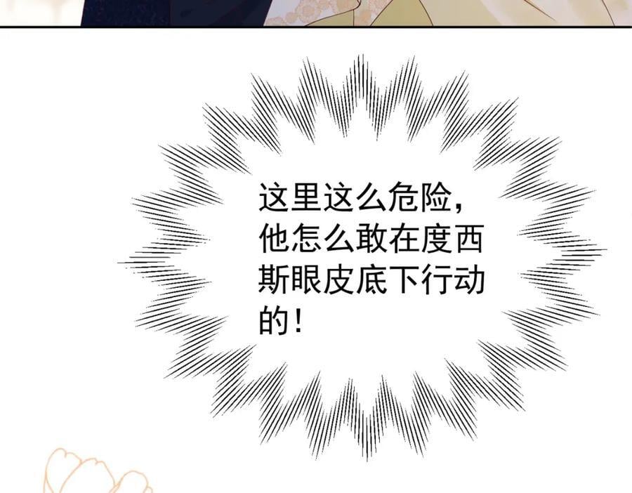 第88话 要和他共进退111