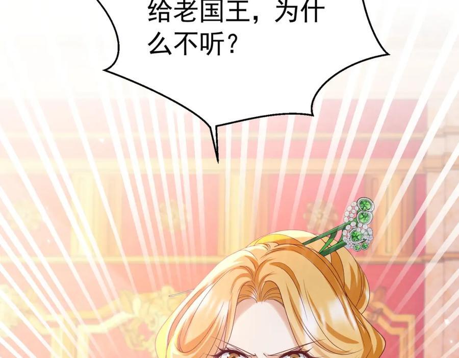 第85话 把雷诺德交出来！1