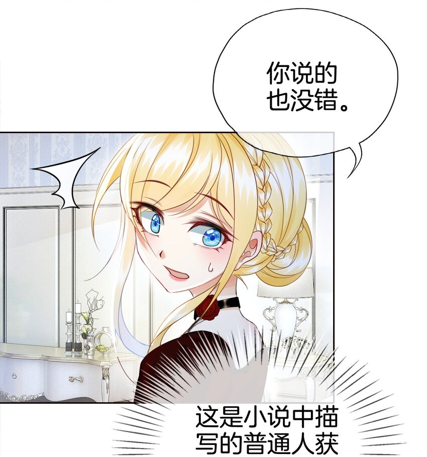 第12话 得赶紧让他上贼船35