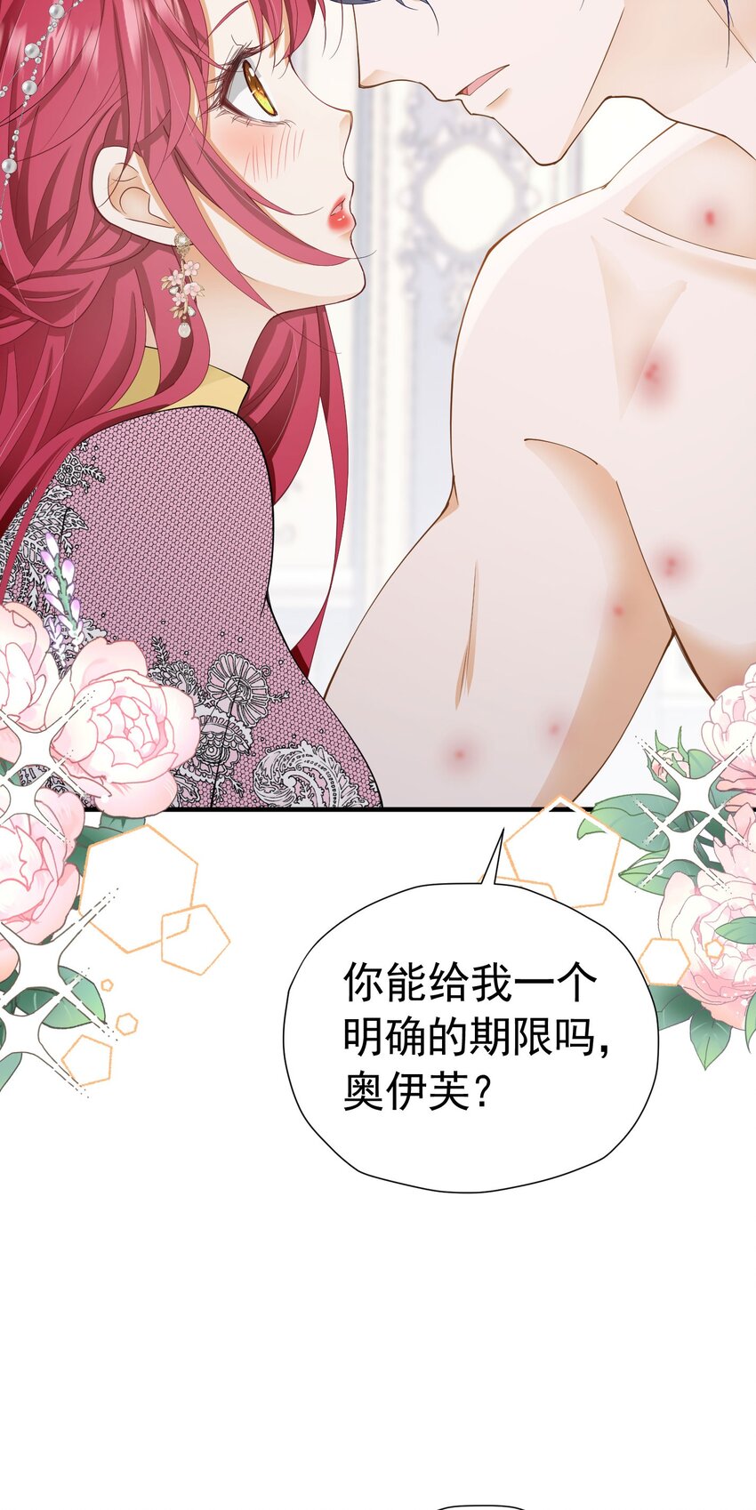 第46话 交往一个月就结婚34