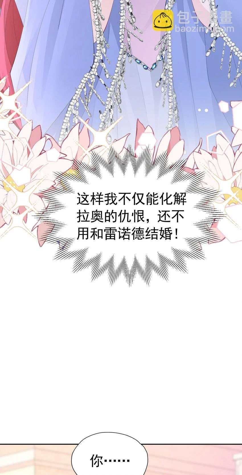 第56话 从女配苟成了女主9