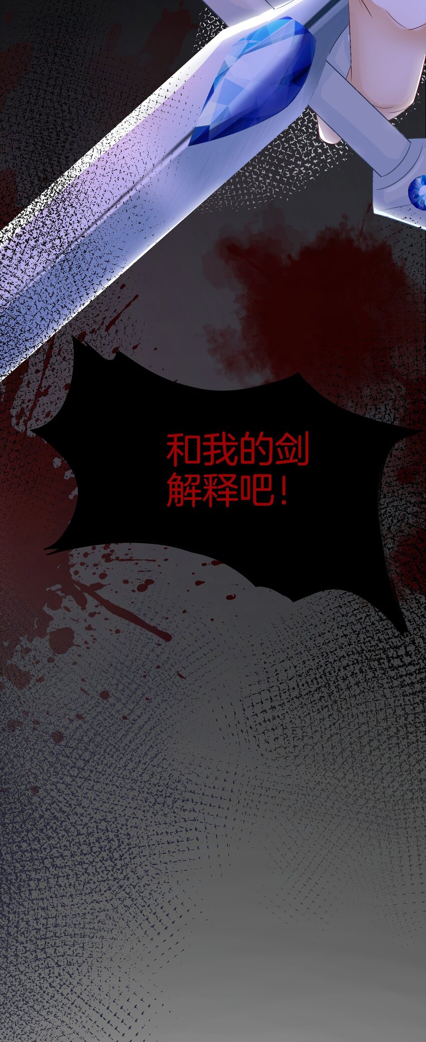 第3话 令人怀疑的邀请83
