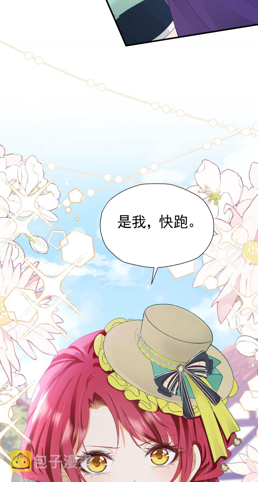 第41话 小野狼主动牵我的手了！25