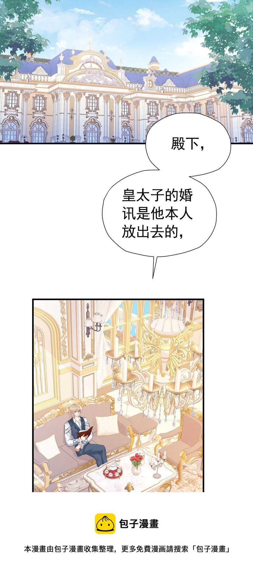 第49话 不能让他在奥伊芙身边49
