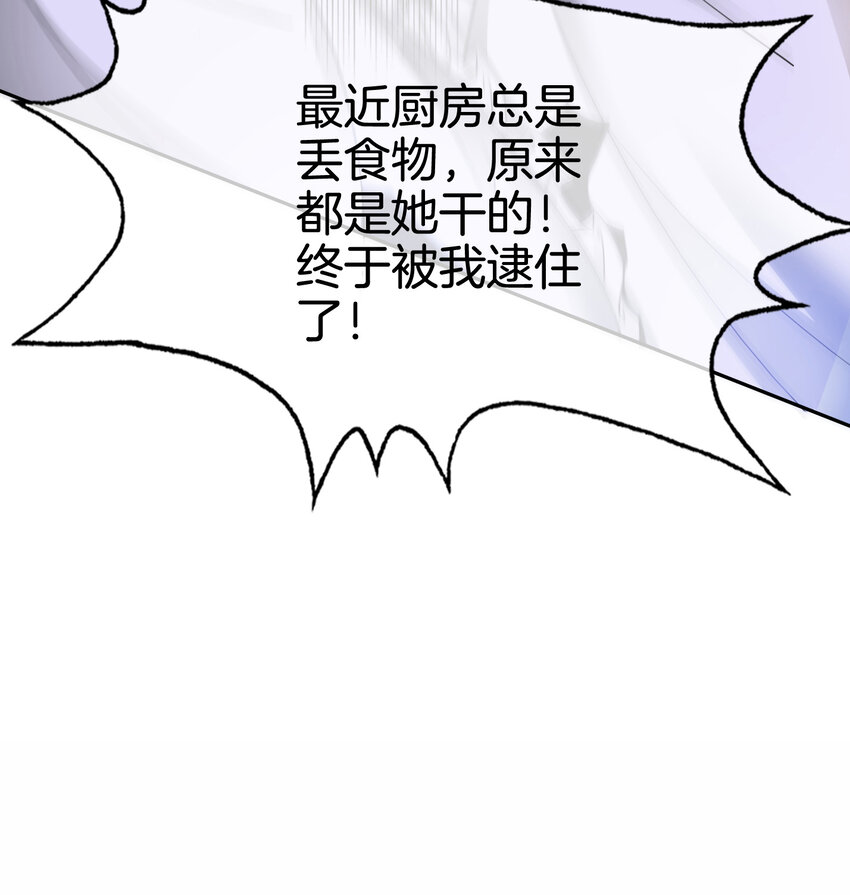 第5话 你不配站在他身边！38