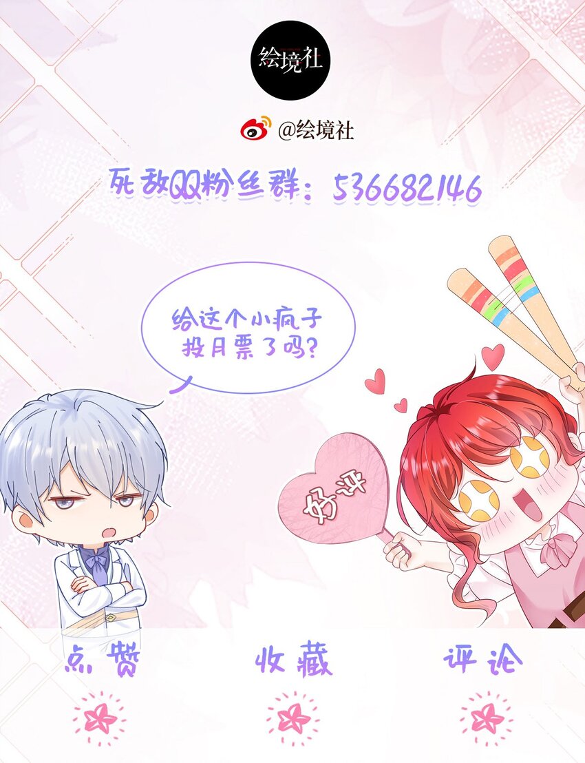 第49话 不能让他在奥伊芙身边64