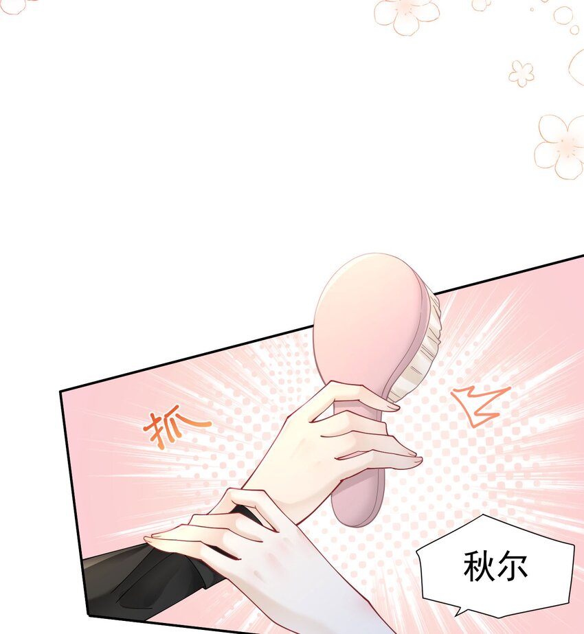 第18话 你果然非常在意她！18