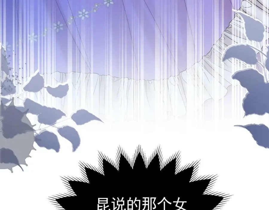 第73话 昆说的不会是我吧？25
