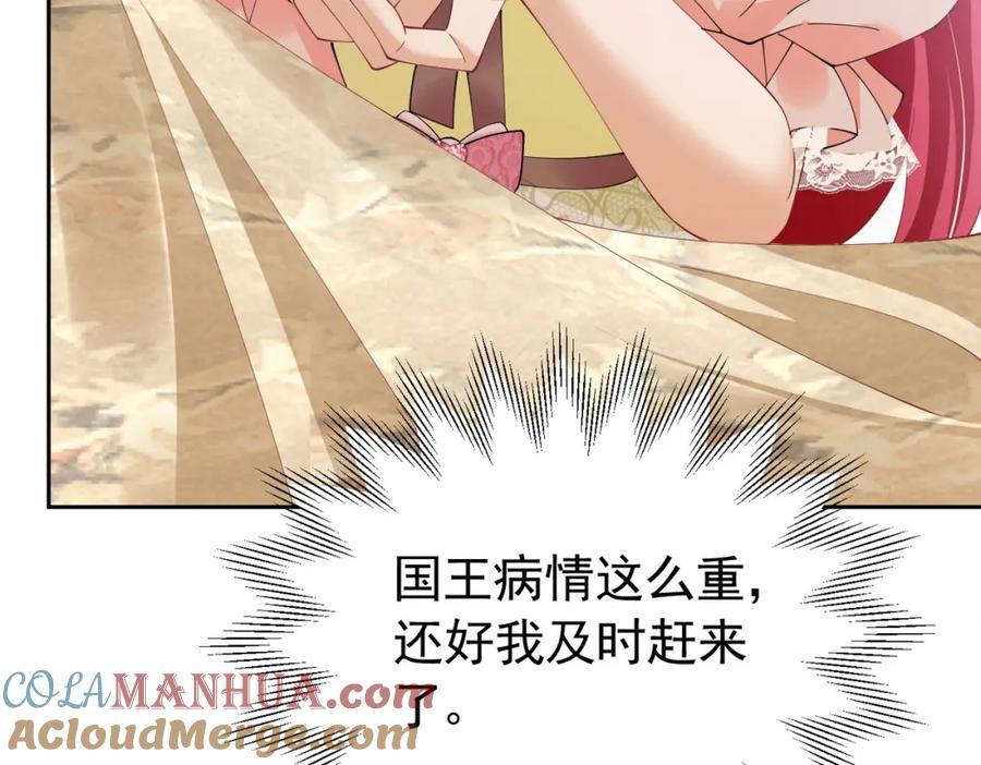 第87话 圣女迁怒72