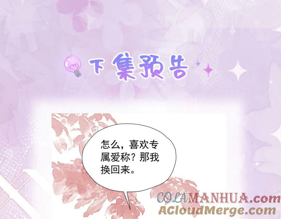 第77话 向你坦白我的全部168