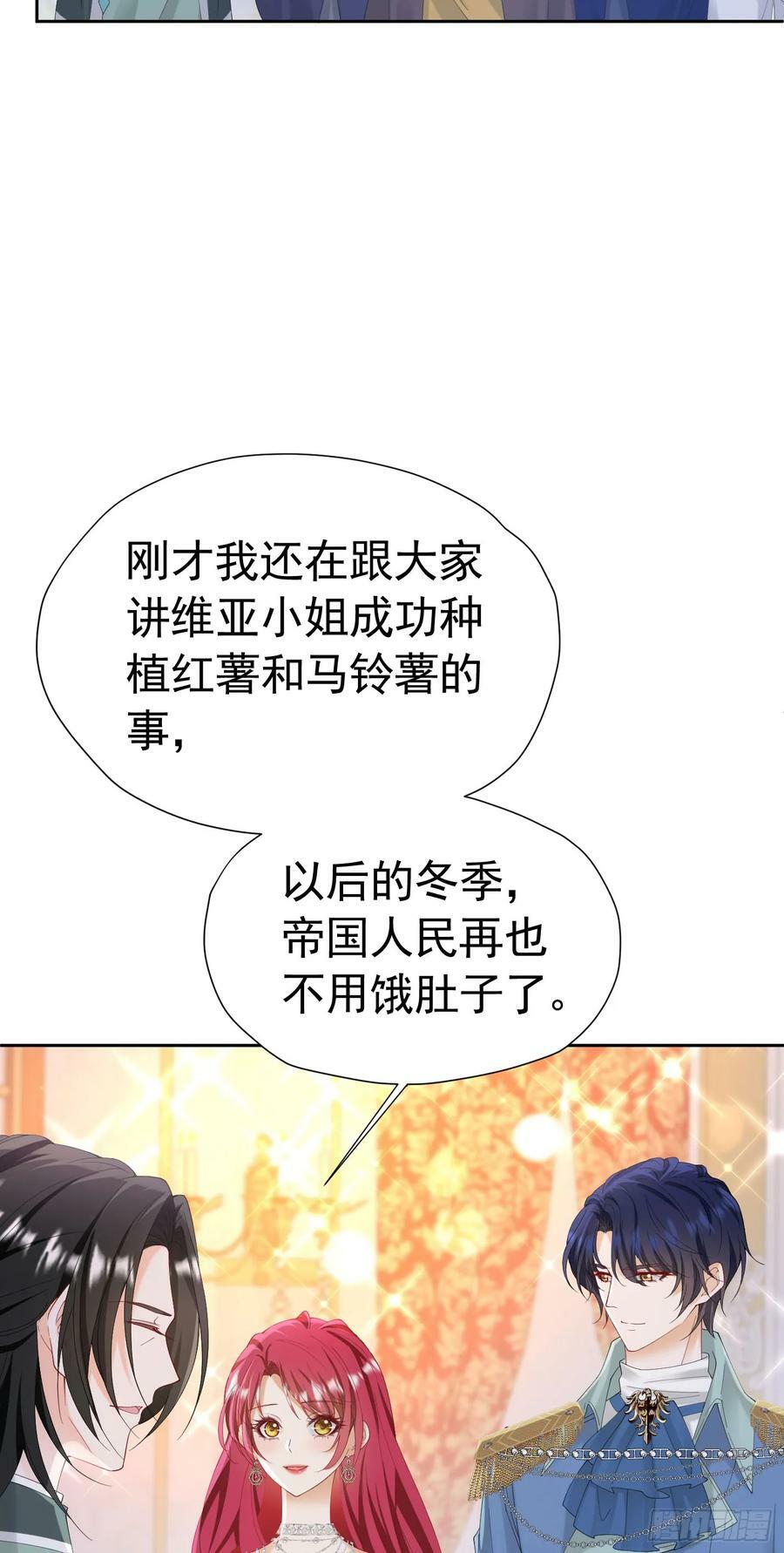 第66话 我早就想得到你了16
