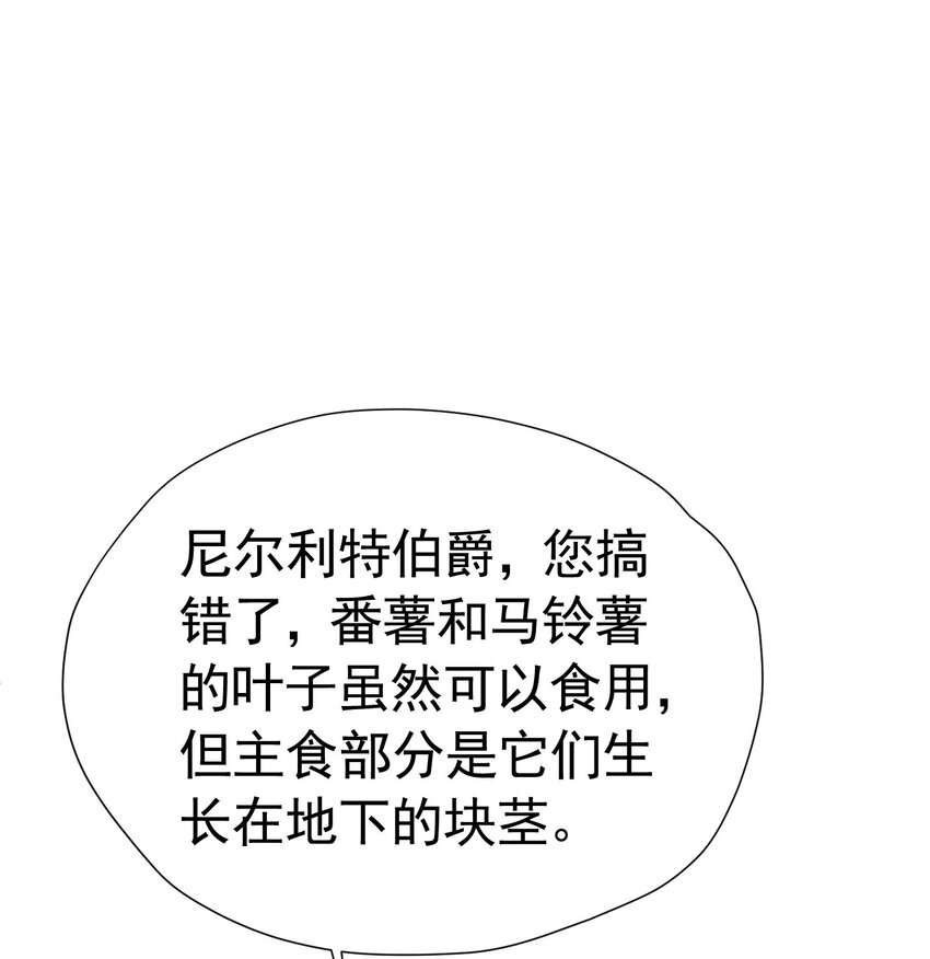 第53话 想明天就把你娶回家13