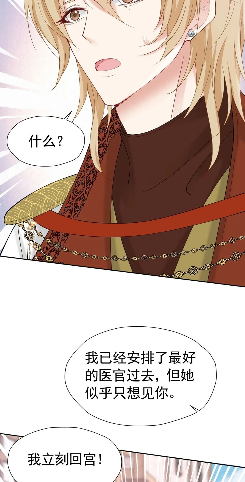 第54话 你永远不懂我的感受44