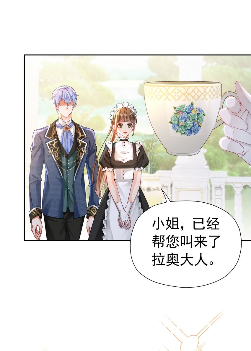 第15话 让你疯狂心动了？50