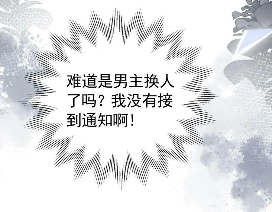 第74话 我要你成为我的人86