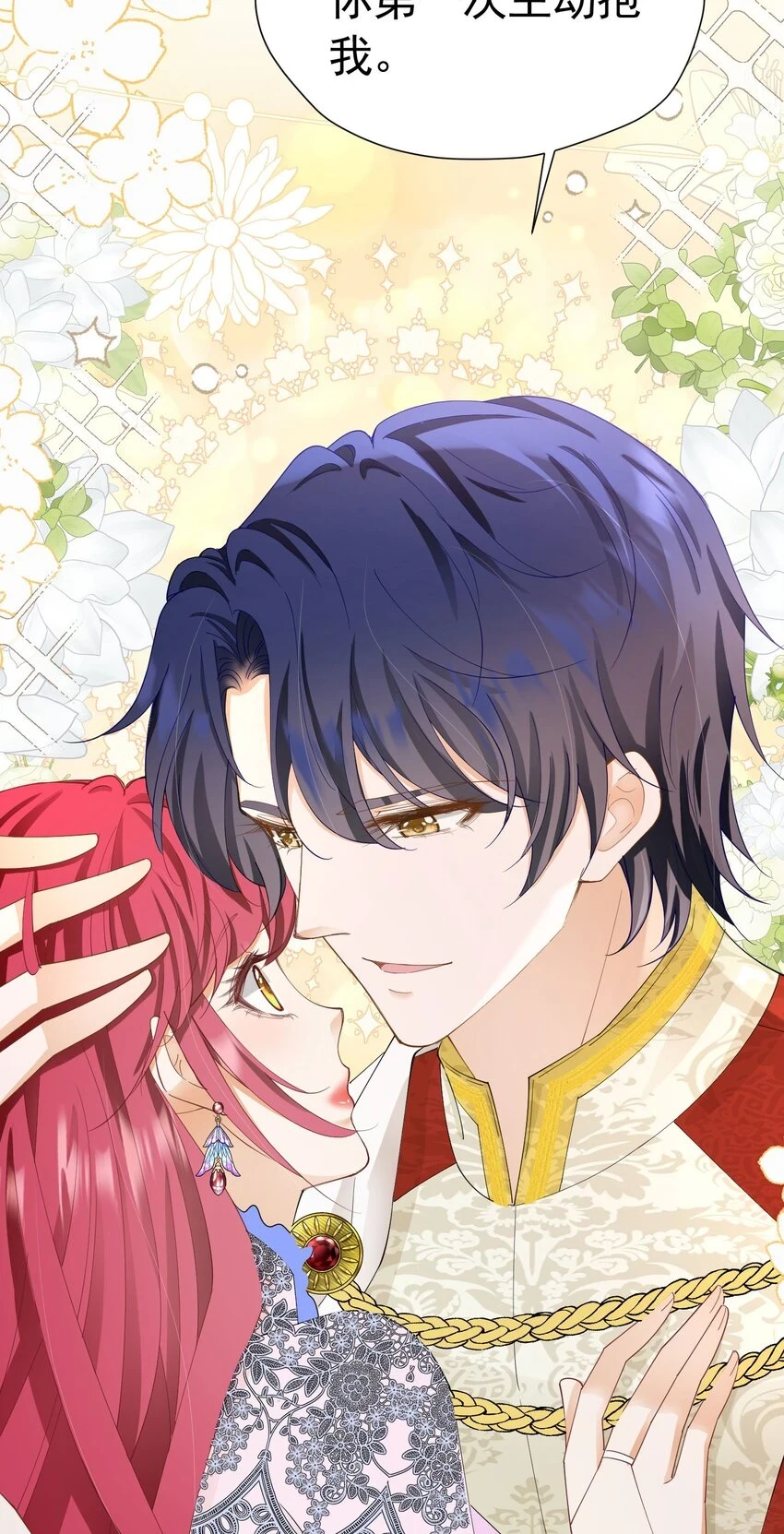 第59话 皇太子妃我当定了2