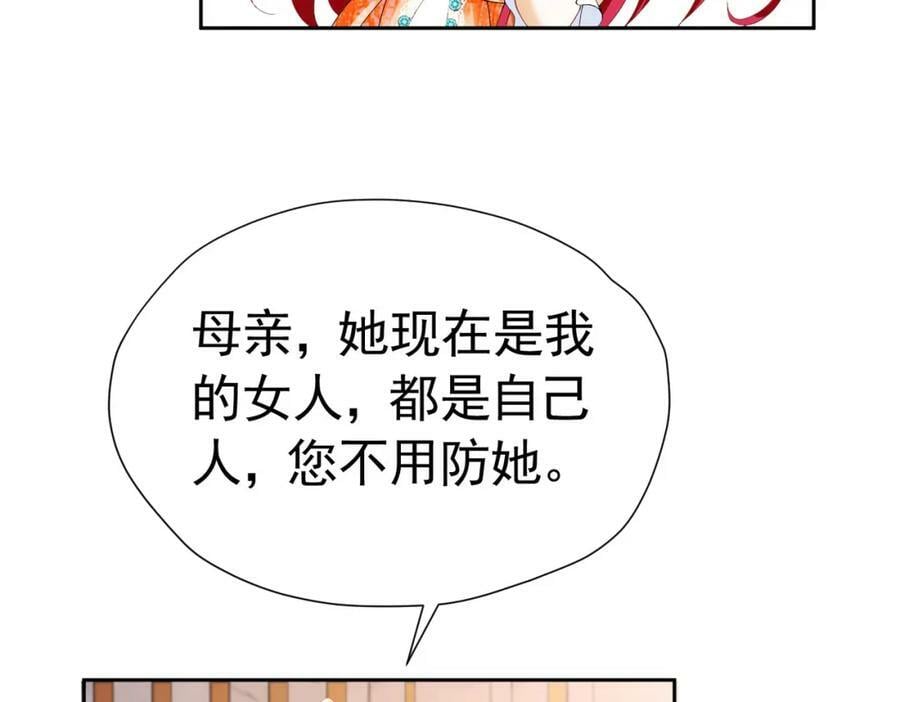 第82话 糟糕，他全听到了！55