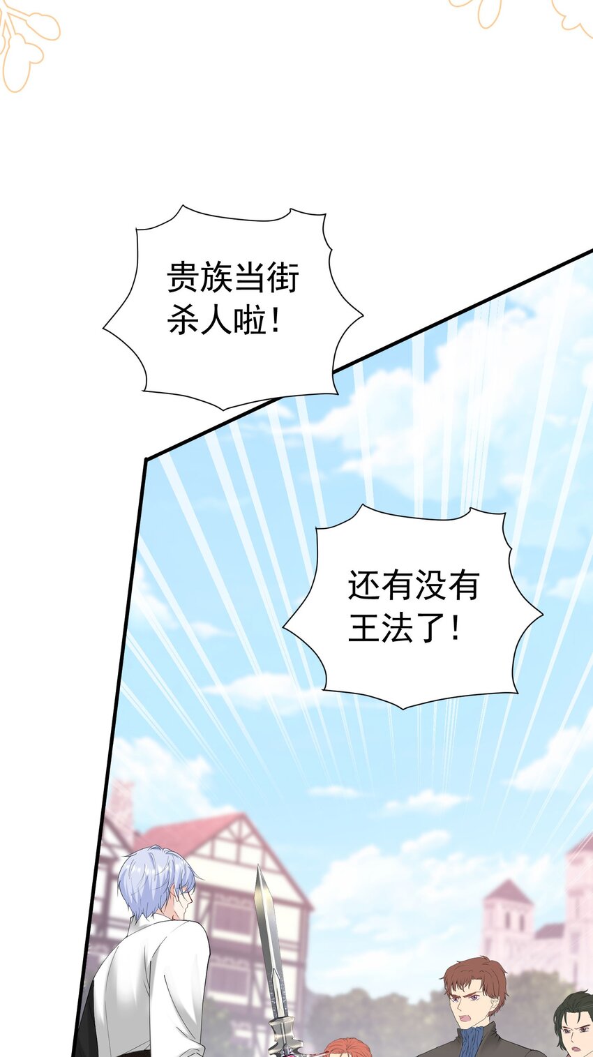 第50话 你一定会是个好妻子43