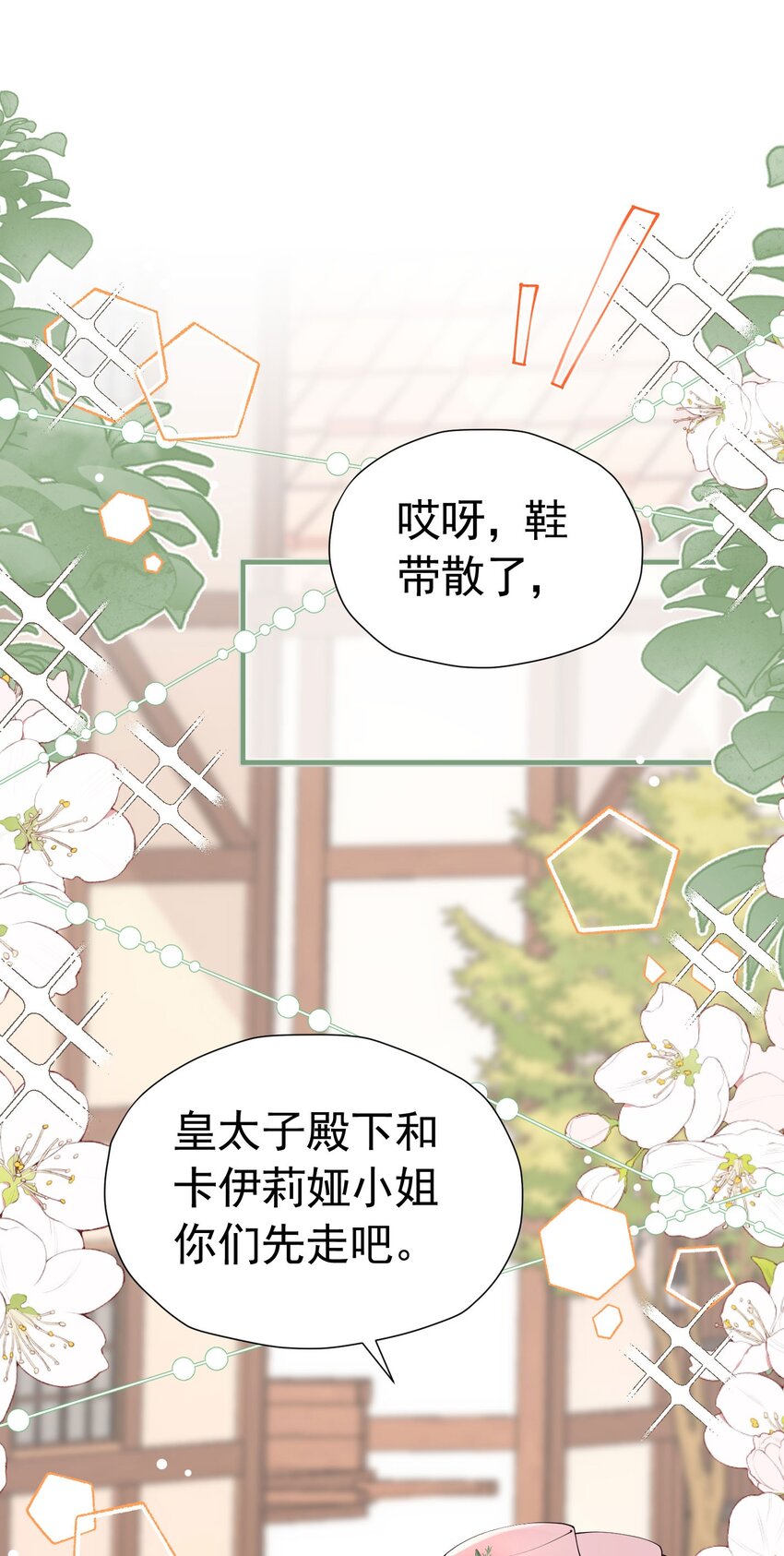 第47话 这样就没人敢觊觎你了39