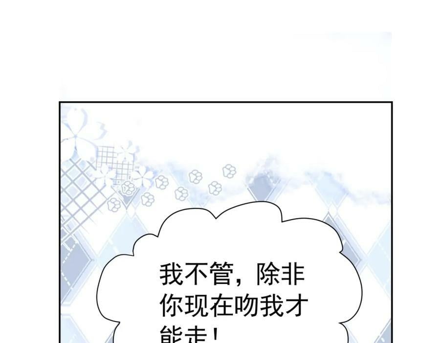 第75话 除非你现在吻我77