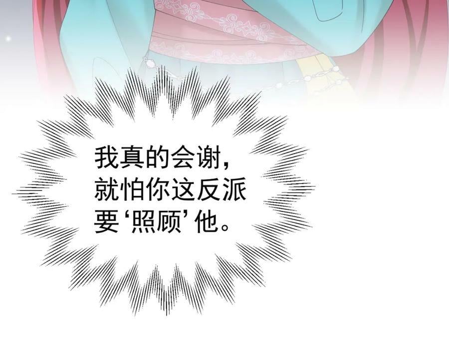 第78话 无法避免的浩劫15