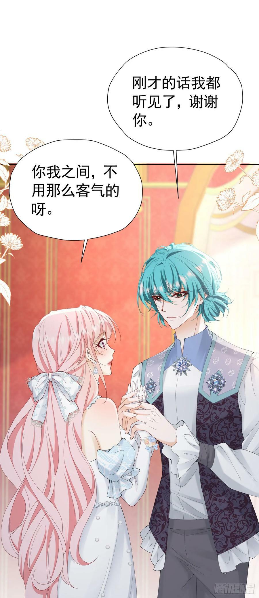 第71话 一定给你完美的婚礼19