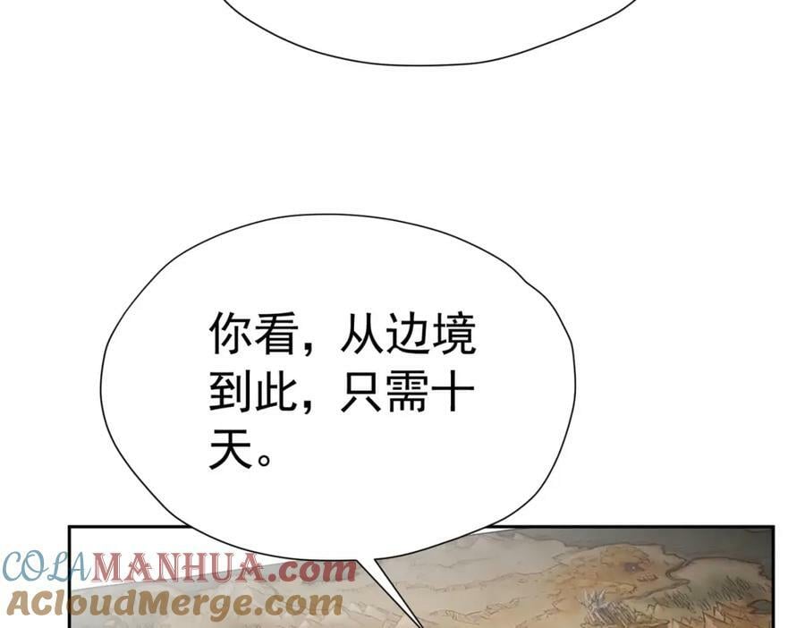 第81话 从今以后，只有我！120