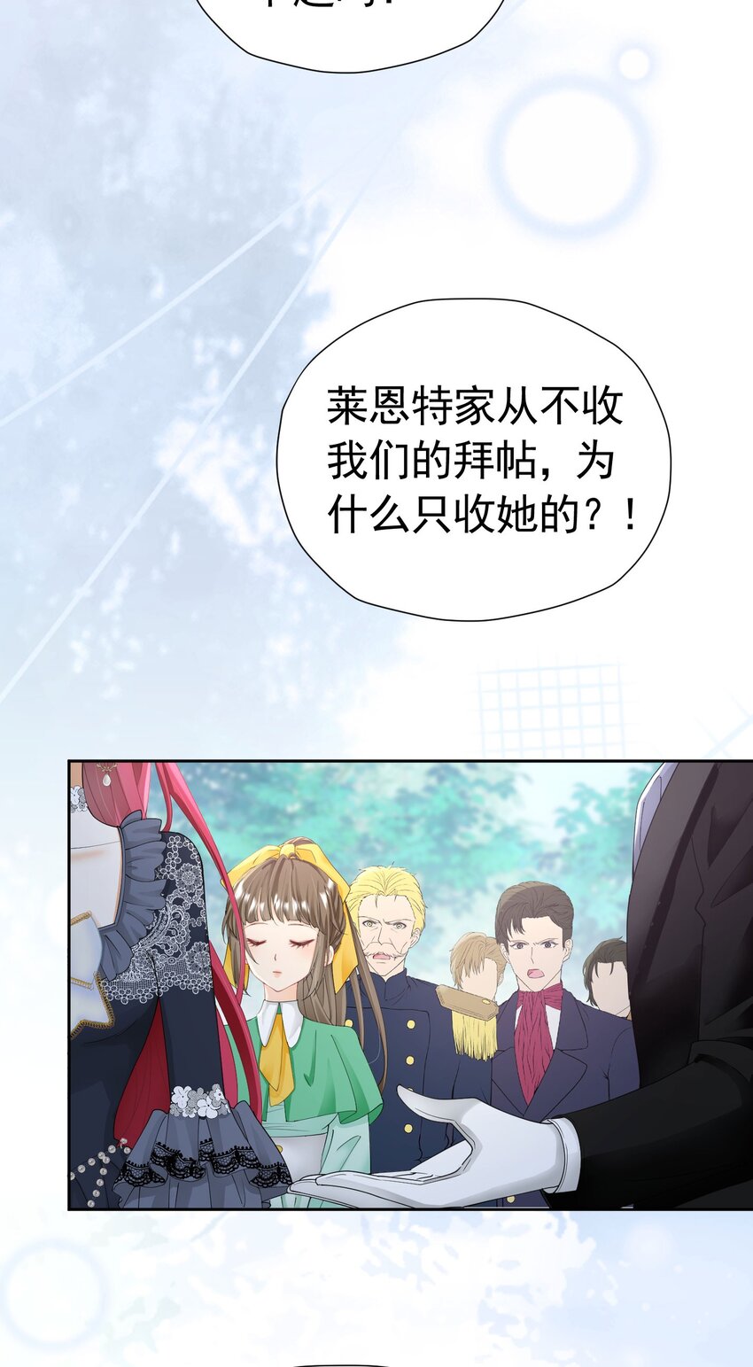 第34话 跟着她来果然是正确的18