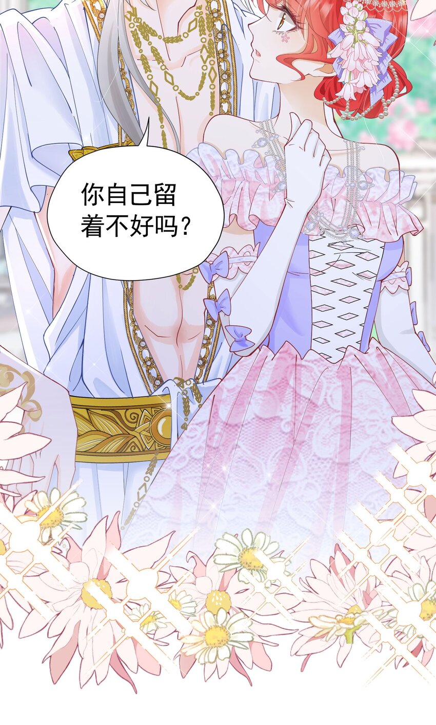第15话 让你疯狂心动了？88