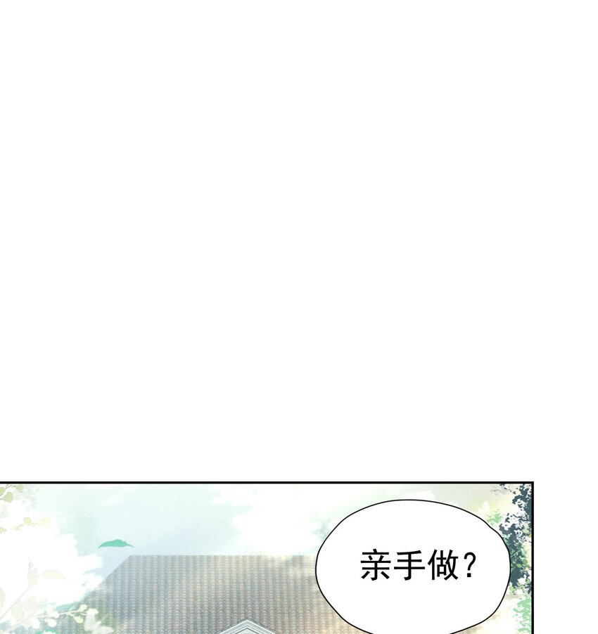 第21话 她别想肖想皇太子殿下14