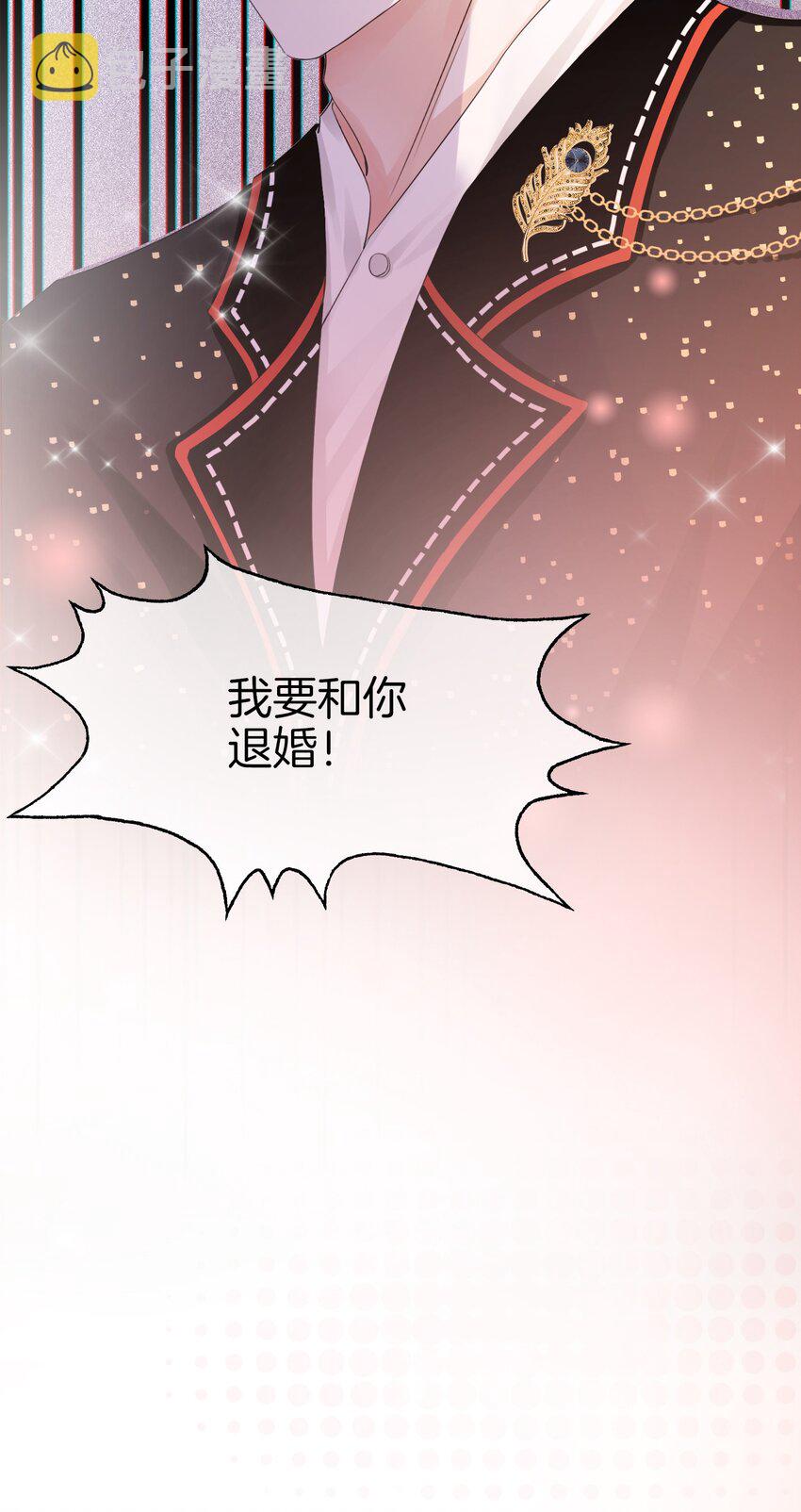 第1话 我的心上人是皇太子！2