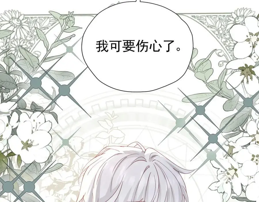 第89话 我可要伤心了123