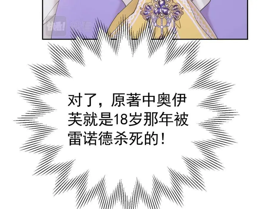 第74话 我要你成为我的人37