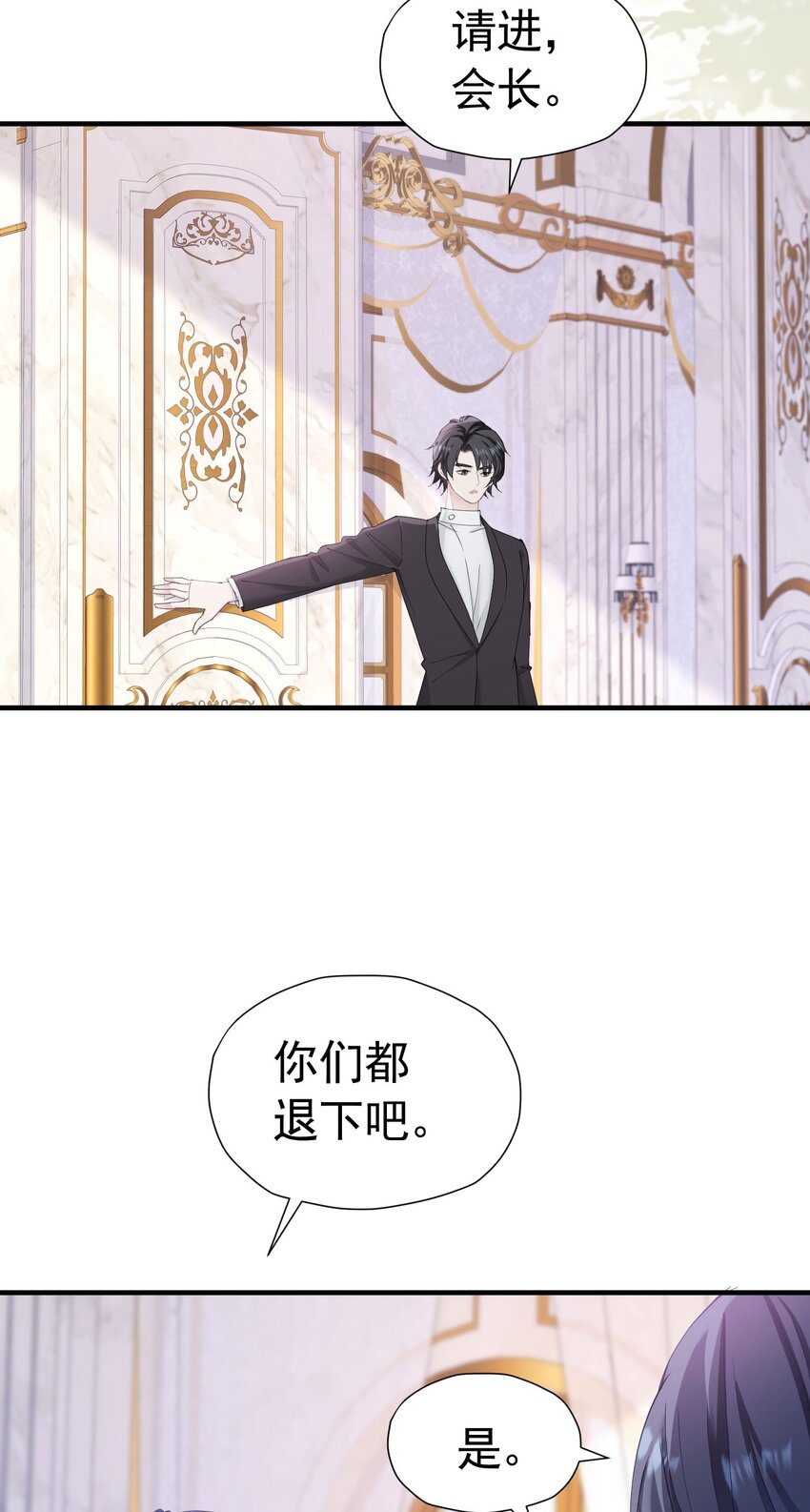 第38话 听上去你很崇拜L42