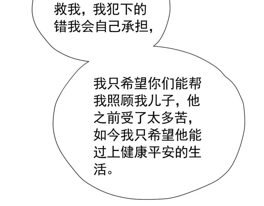 第98话 拉奥身世大白106