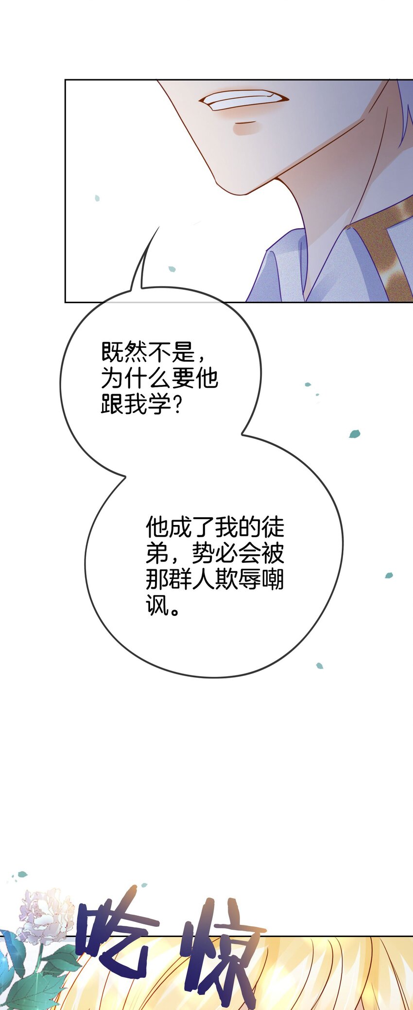 第10话 守护小野狼计划开始！19