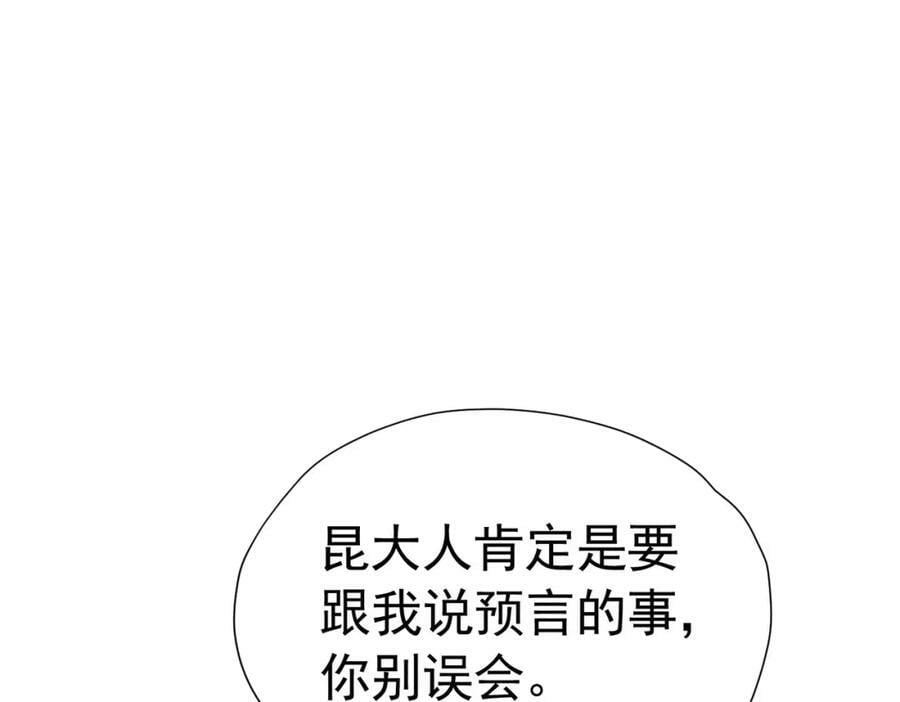 第75话 除非你现在吻我71