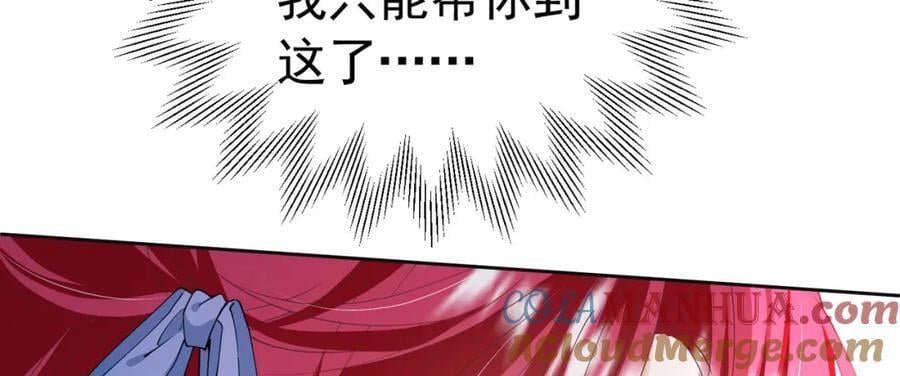 第84话 在我心里她最重要104