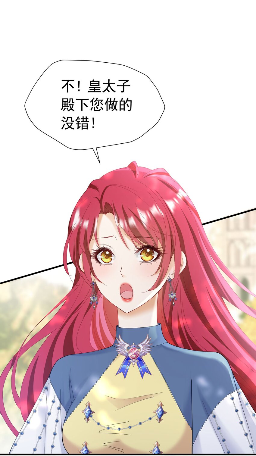 第50话 你一定会是个好妻子21