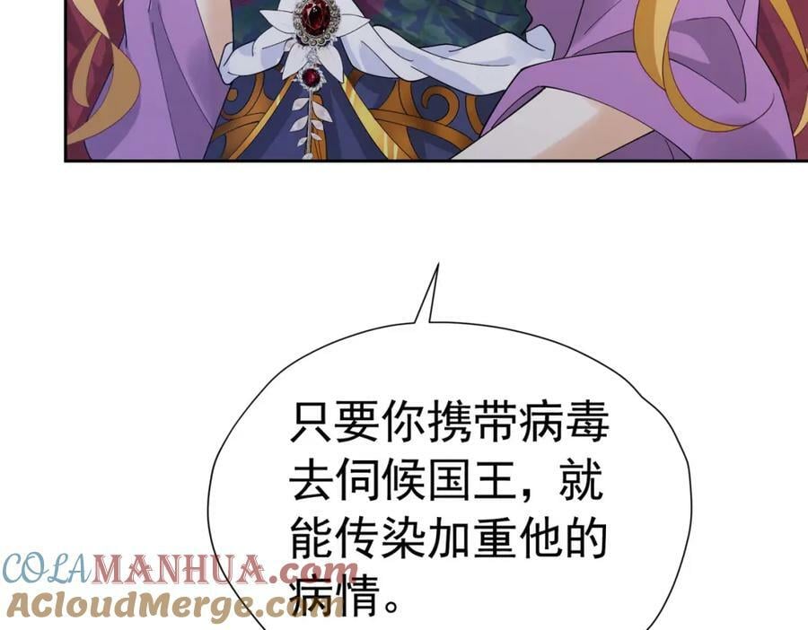 第82话 糟糕，他全听到了！84
