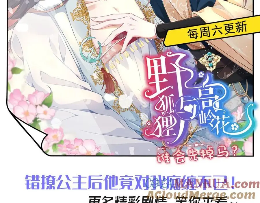 第89话 我可要伤心了136