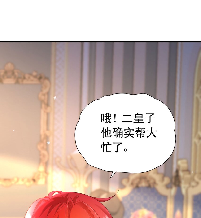 第18话 你果然非常在意她！12