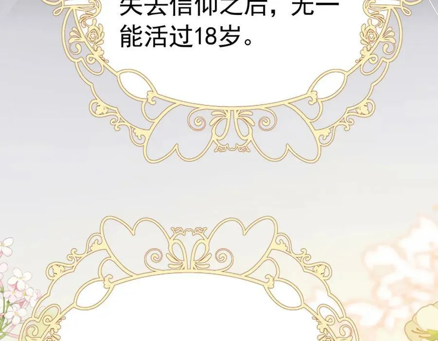 第73话 昆说的不会是我吧？71
