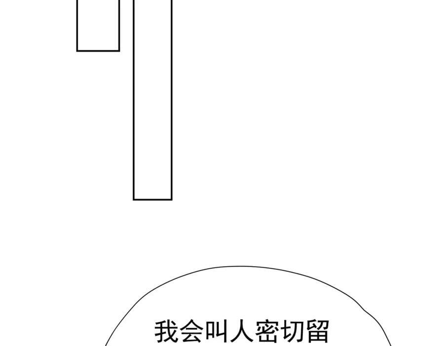 第85话 把雷诺德交出来！58
