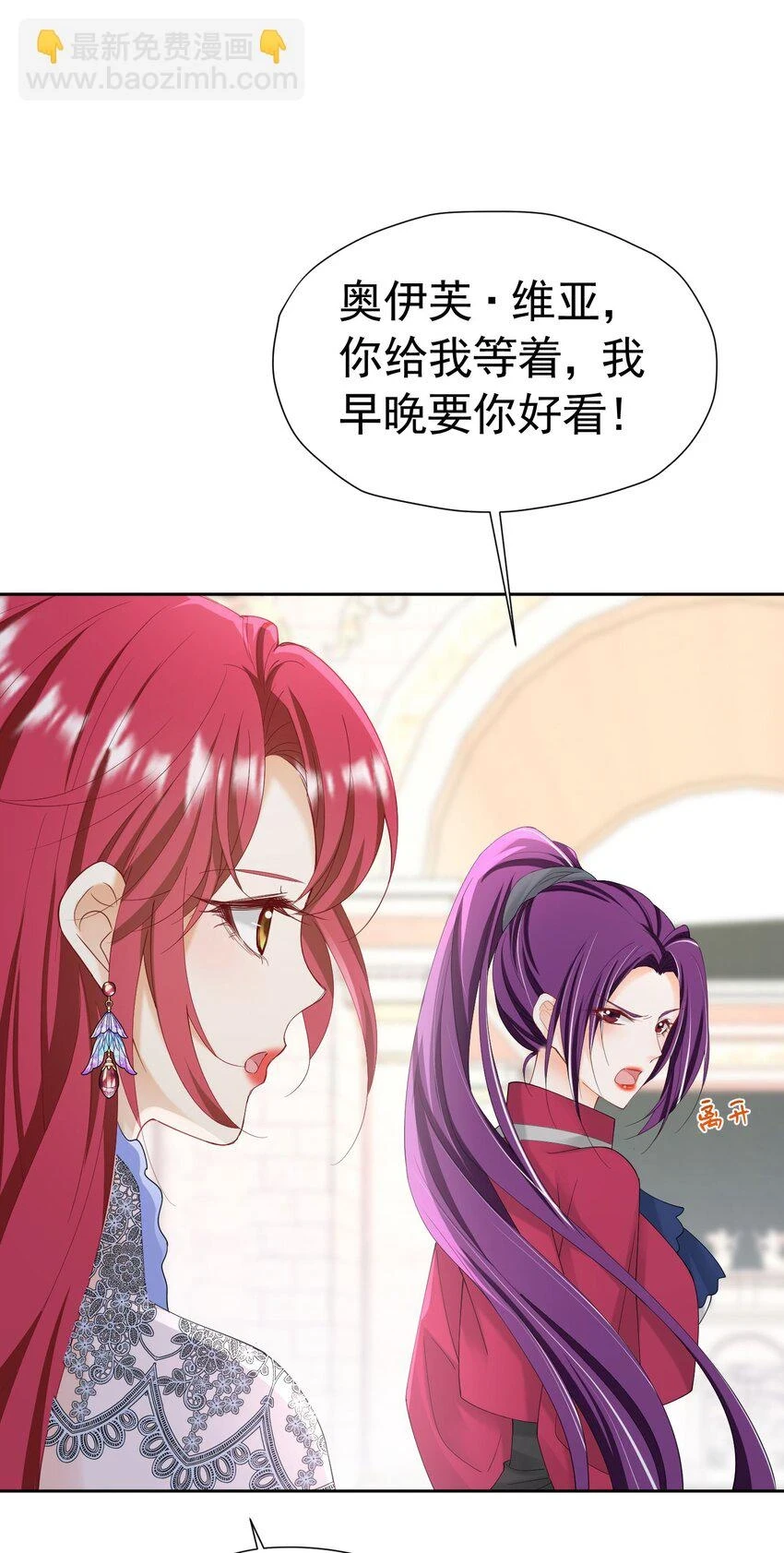 第59话 皇太子妃我当定了36