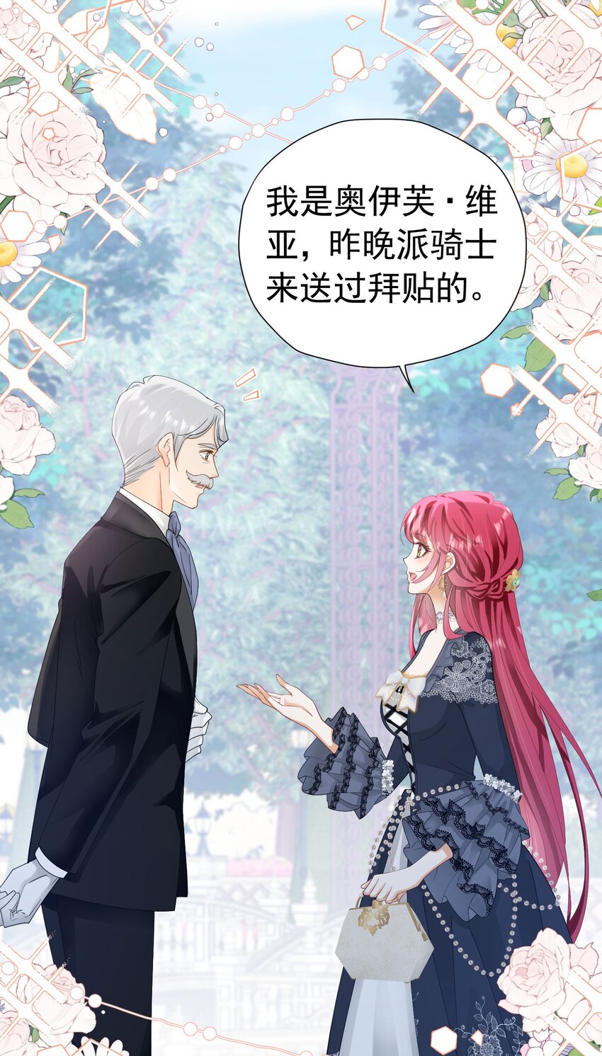 第34话 跟着她来果然是正确的11